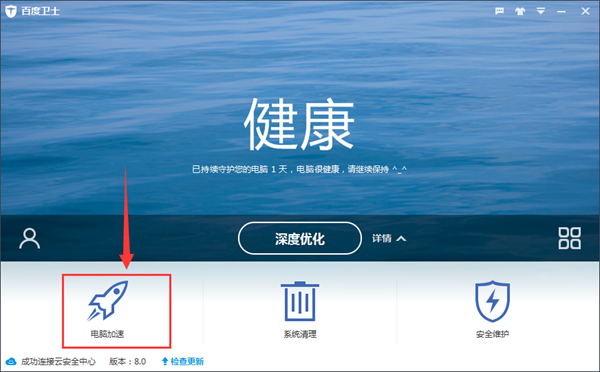 小编教你百度卫士中设置开机启动项的具体操作流程。
