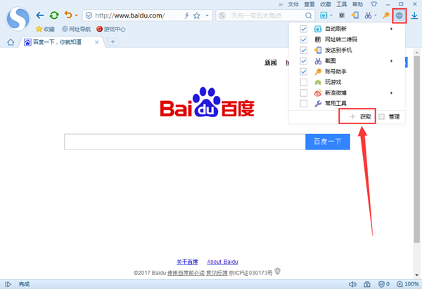 小编分享在搜狗浏览器中使用截图工具的具体操作步骤。