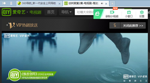 我来分享在360浏览器中录制视频的具体操作教程。