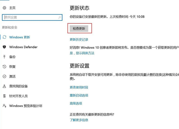 在Win10中防御勒索病毒的图文教程截图