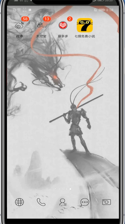 七猫小说夜间模式设置方法截图