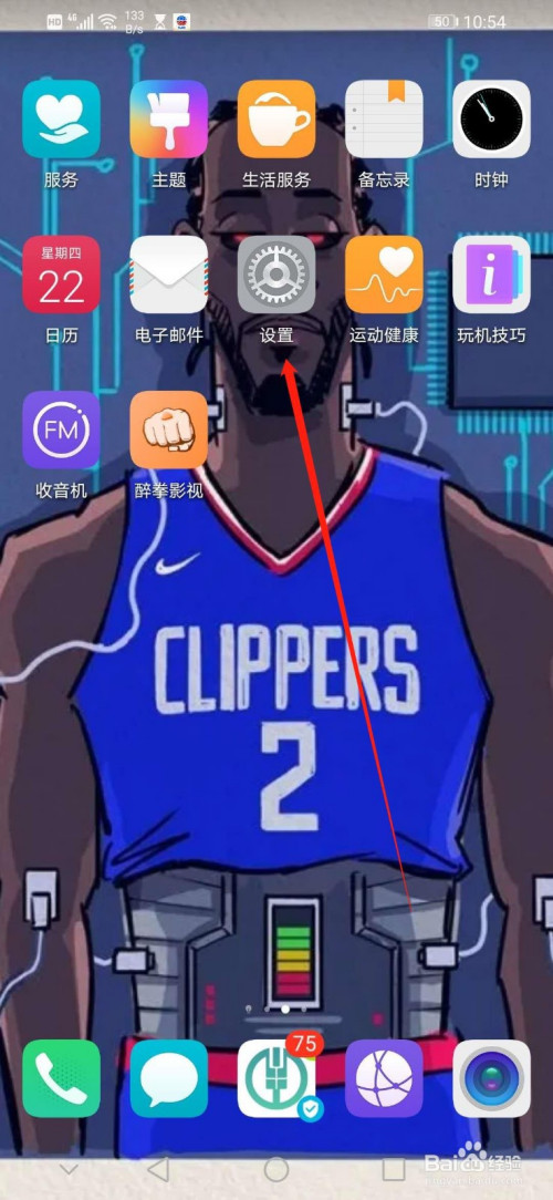 小编教你华为手机如何开启免提切换为听筒的手势控制。