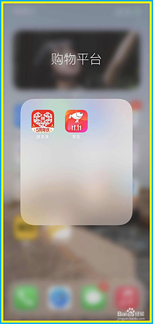 小编分享拼多多拼小圈如何关掉不让别人看。
