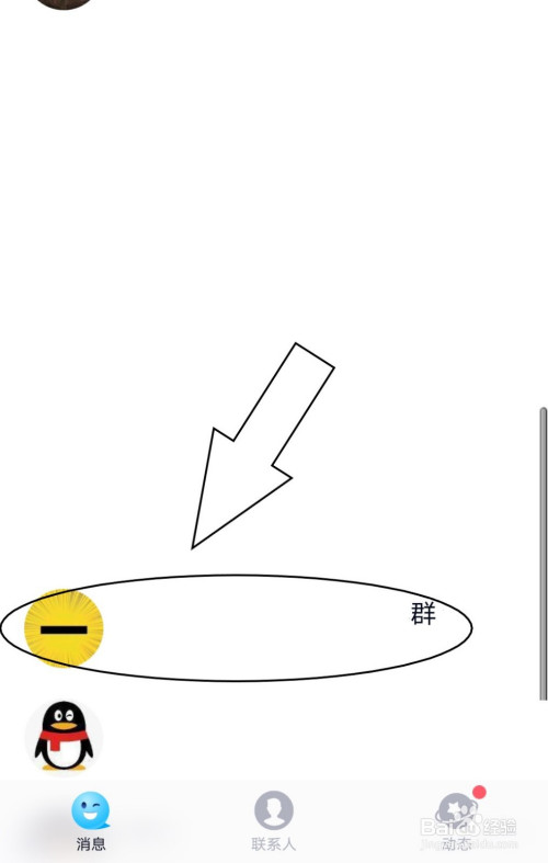 小编教你如何将聊天背景恢复至默认状态。