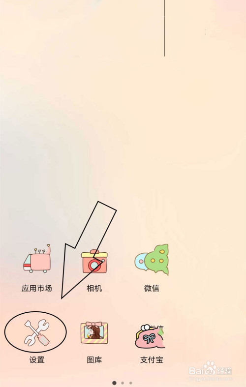 我来教你如何使用手势进行系统导航。