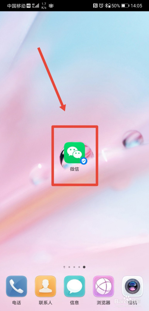 小编教你微信城市服务怎么申请公交卡。