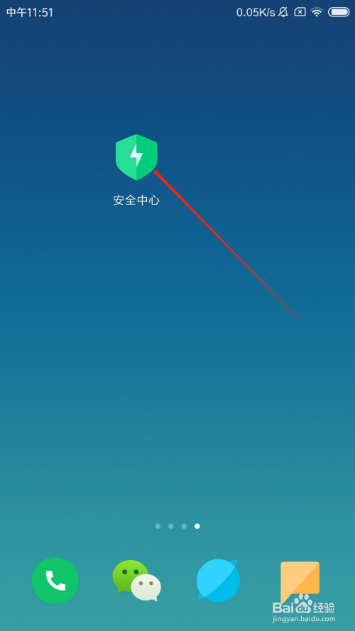 小编教你红米如何清理手机垃圾文件。