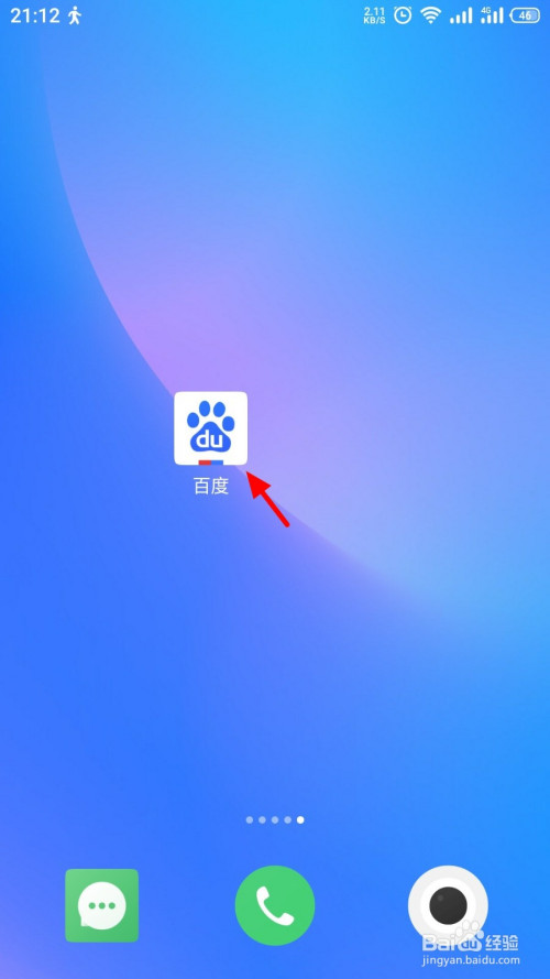我来分享百度APP领钱提醒如何开启。