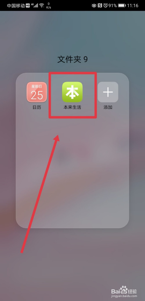 我来教你本来生活怎么新增发票抬头信息。