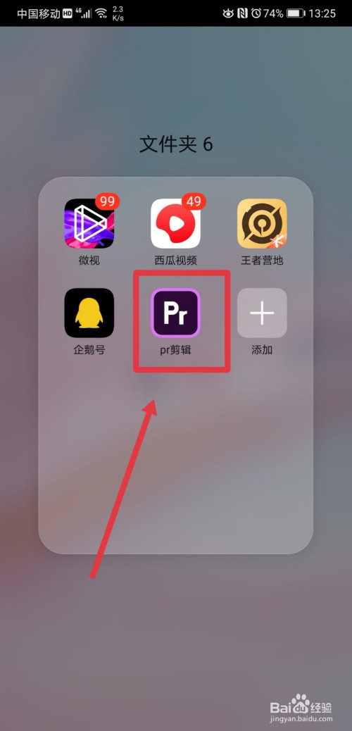 教你pr剪辑工具如何修改昵称。