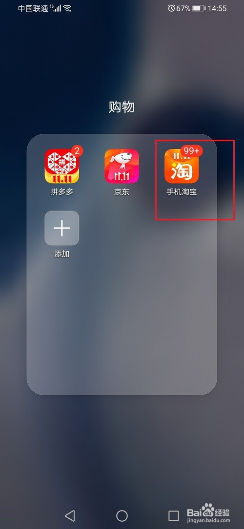 分享淘宝内置音效如何关掉。