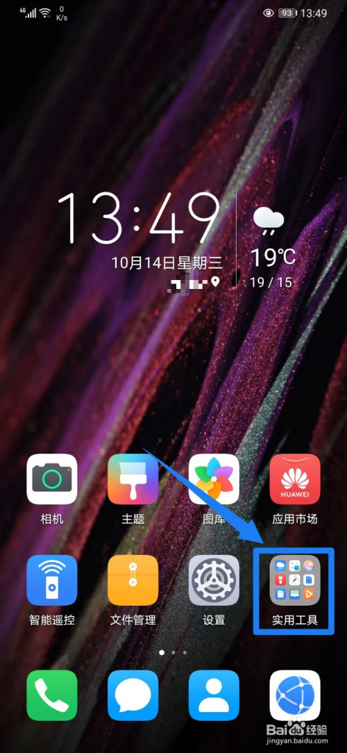 我来教你手机丢失如何定位找回。