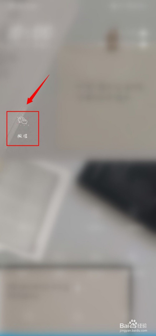 分享微信拍照如何开闪光灯。