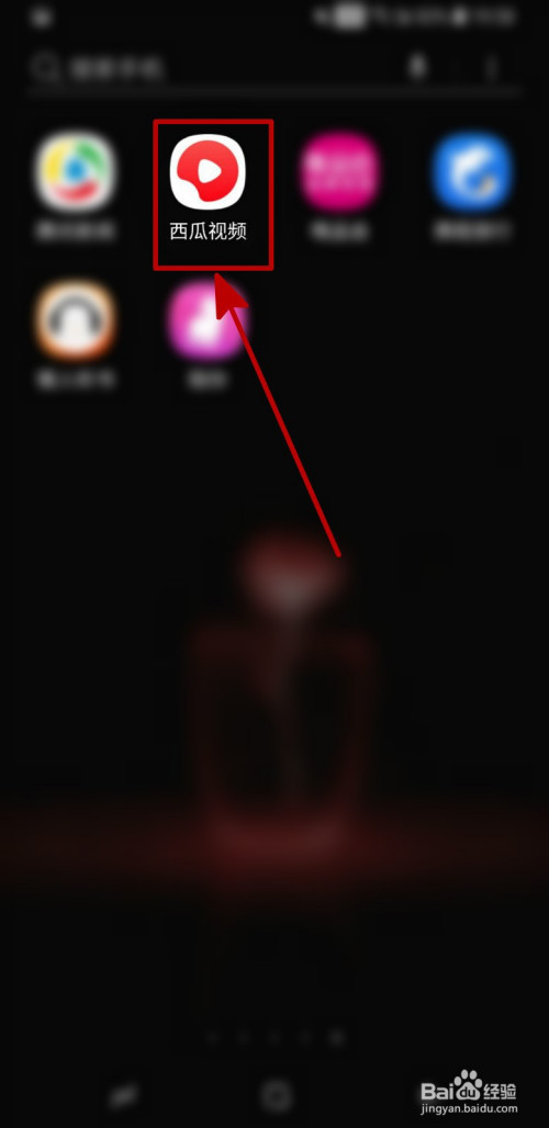 分享西瓜视频APP如何关掉推送通知。