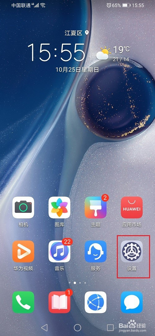 我来分享华为手机如何设置通话音量大小。