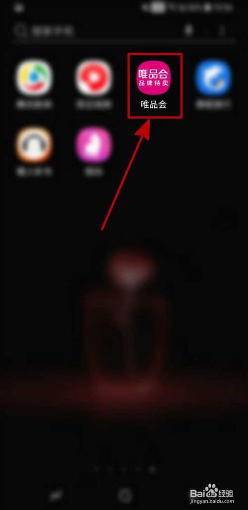 分享唯品会APP如何绑定邮箱。