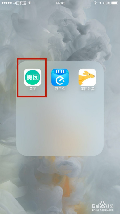 分享如何在美团中添加开票抬头。