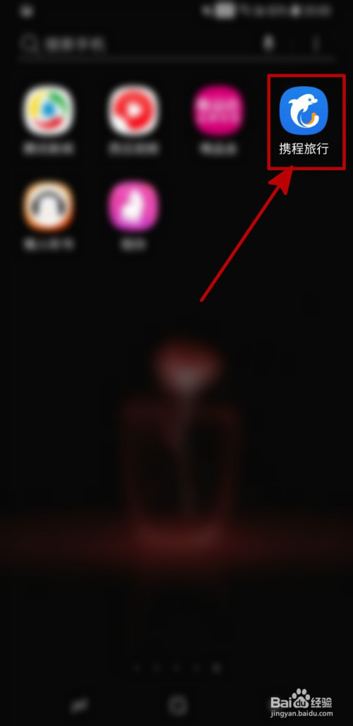 分享如何清空携程旅行APP的浏览历史。