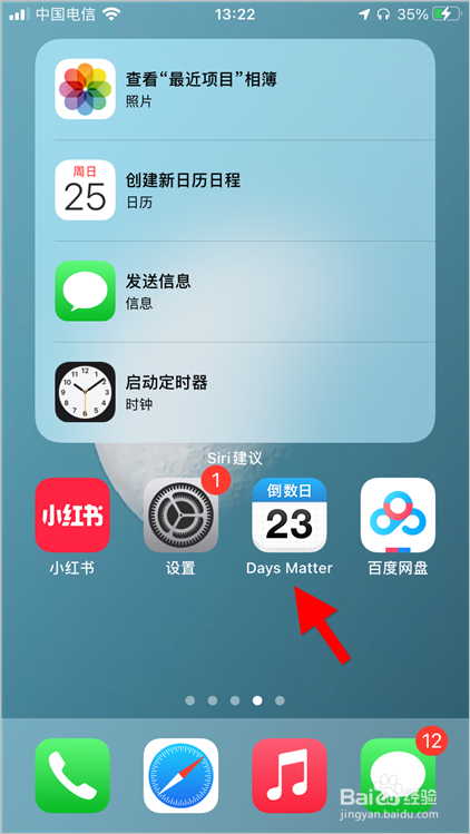 我来分享苹果倒数日怎么在桌面显示。