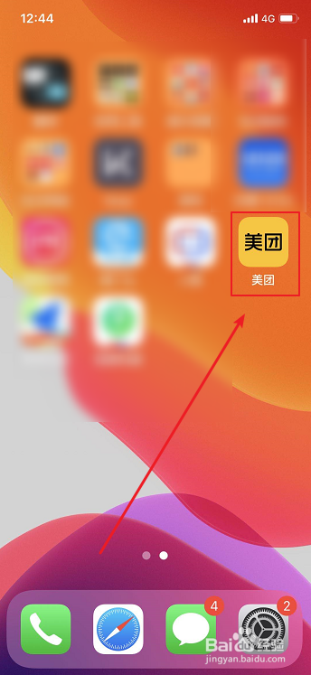 小编教你美团如何充值手机话费。