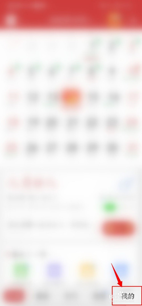 我来分享中华万年历怎么开启或关闭提醒助手。