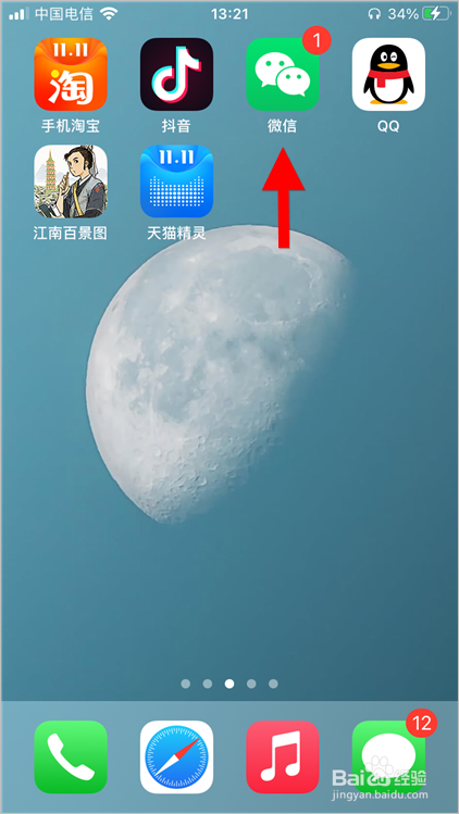 小编教你如何绑银行卡到微信钱包。