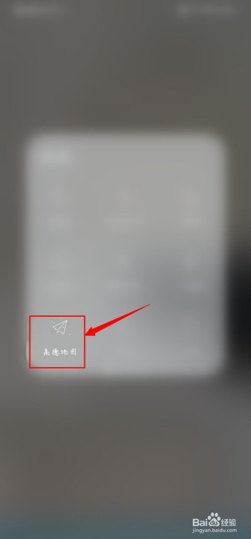 小编教你高德地图导航语音如何录。