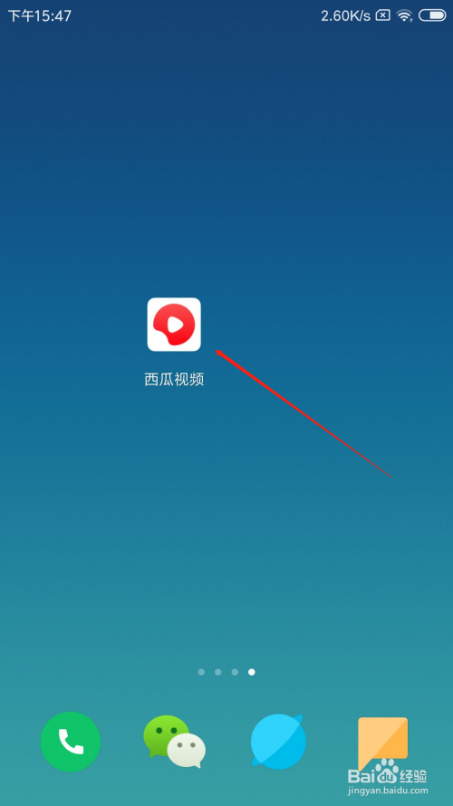 小编分享西瓜视频如何删除收藏的视频。