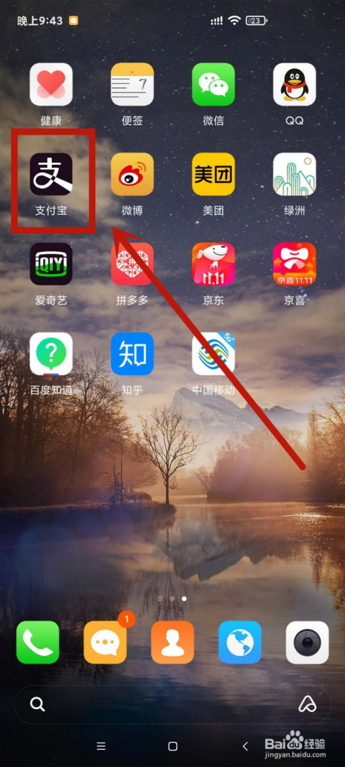 教你支付宝电费如何增加一个账户。