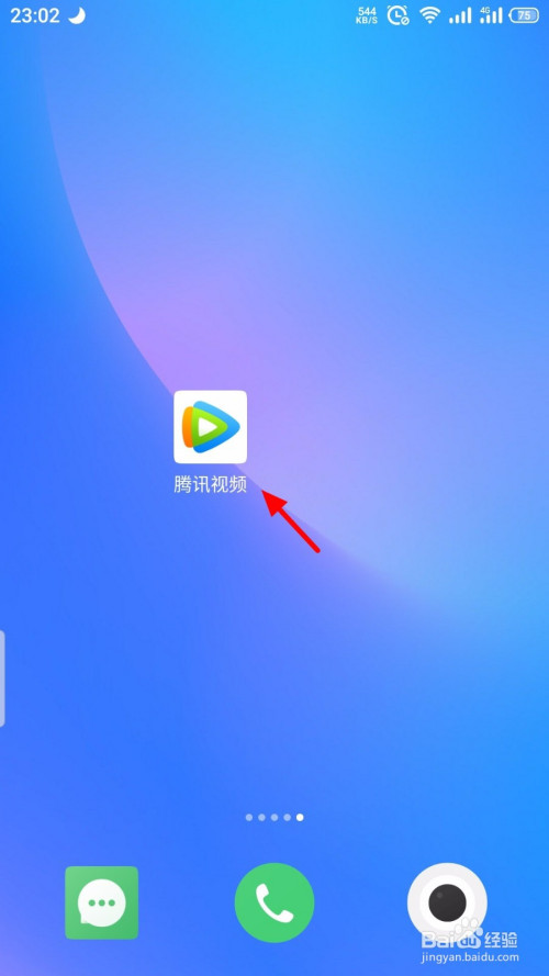 小编分享新版腾讯视频如何上传视频。