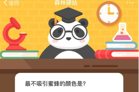 小编教你最不吸引蜜蜂的颜色是。