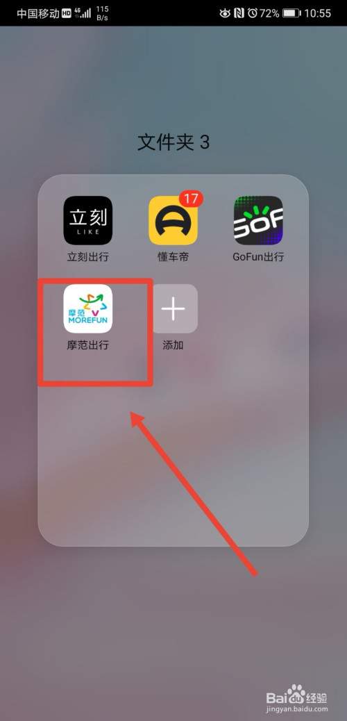 教你摩范出行的隐私政策在什么地方查看。