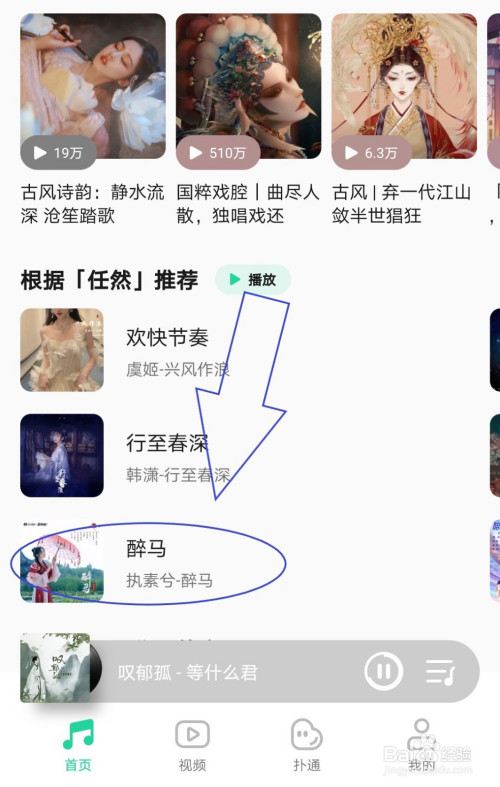 我来分享QQ音乐如何重新搜索歌词。