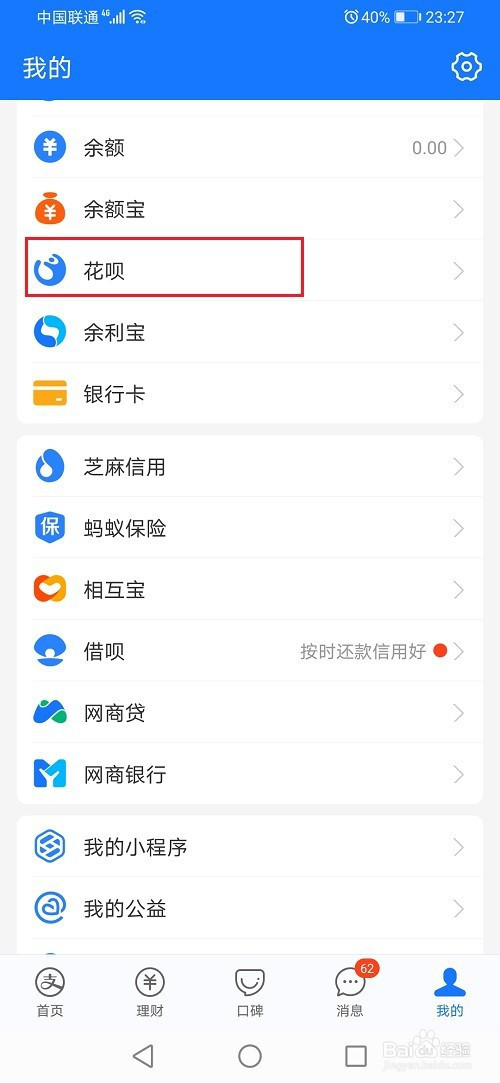 教你支付宝如何领取天猫双11专享额度劵。