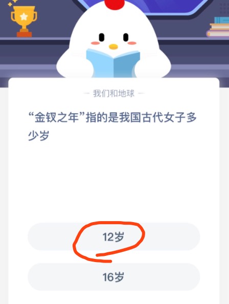 分享金钗之年指的是我国古代女子多少岁。
