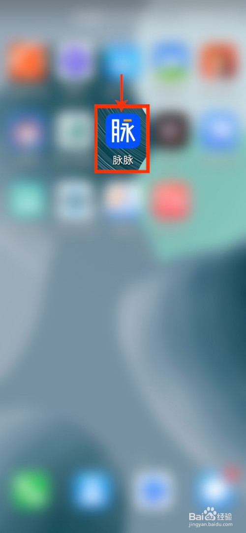 我来教你脉脉如何设置仅好友可以查看我的资料。