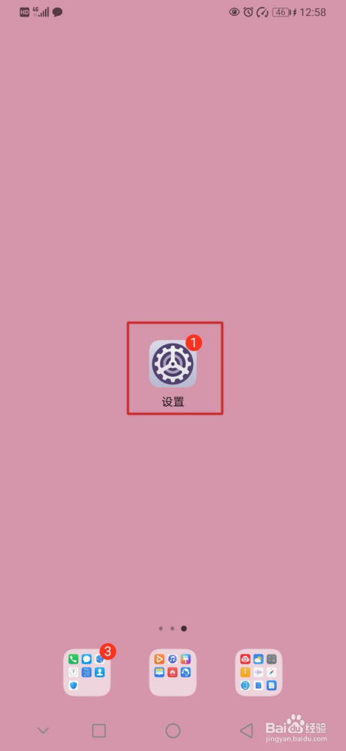 教你华为手机怎么打开灭屏显示。