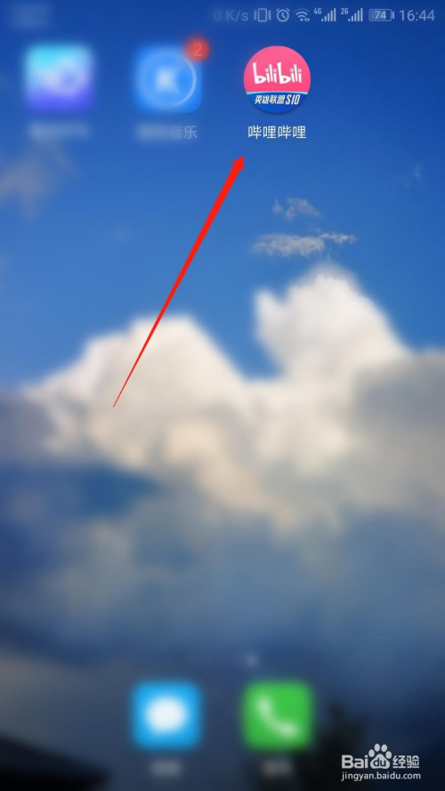 小编分享哔哩哔哩如何开通会员。