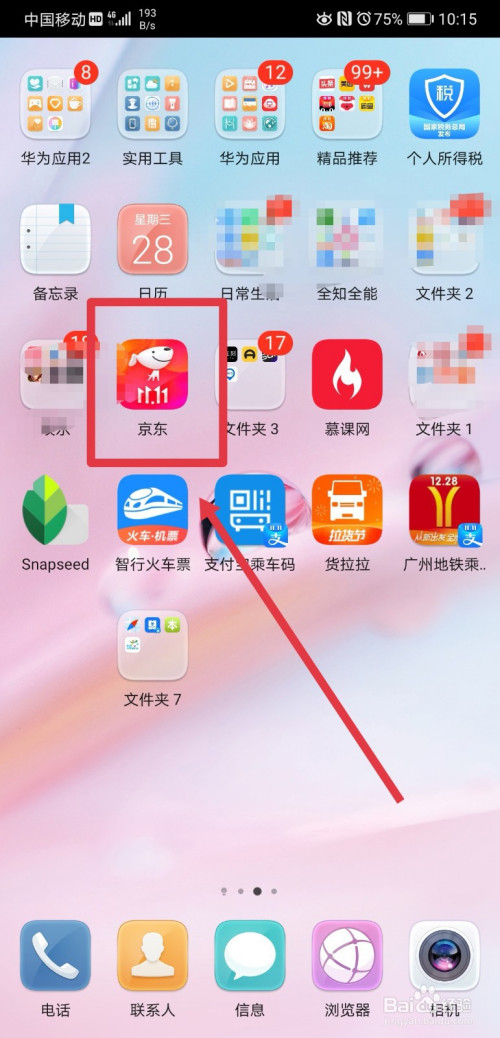 小编分享京东app怎么调整字体的显示大小。