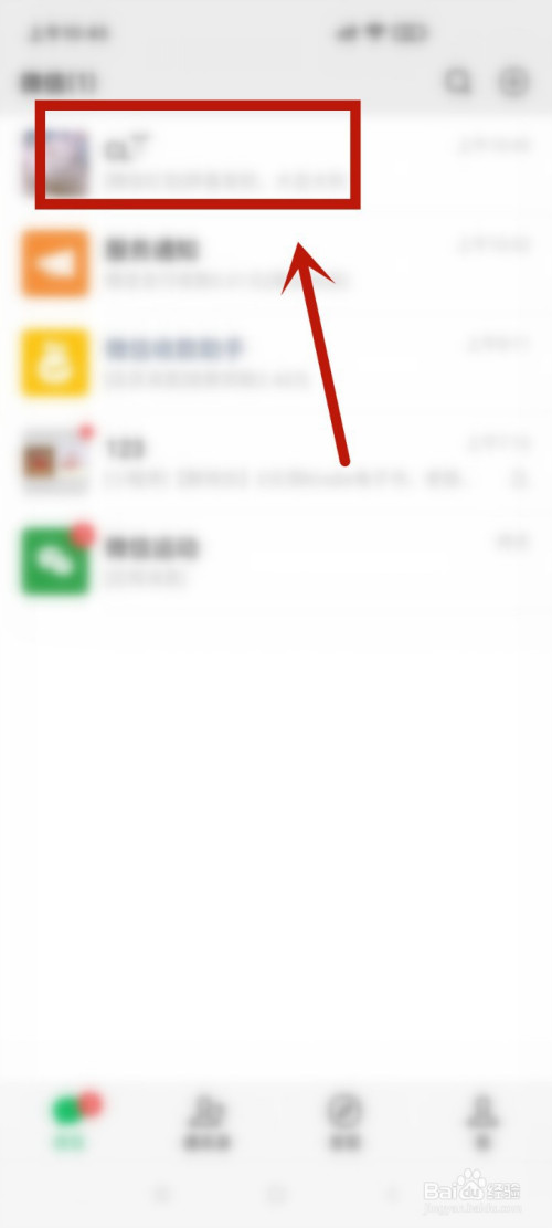 我来教你微信如何退款回去。