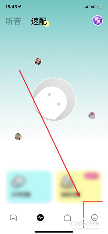 我来分享吱呀如何添加实名认证。