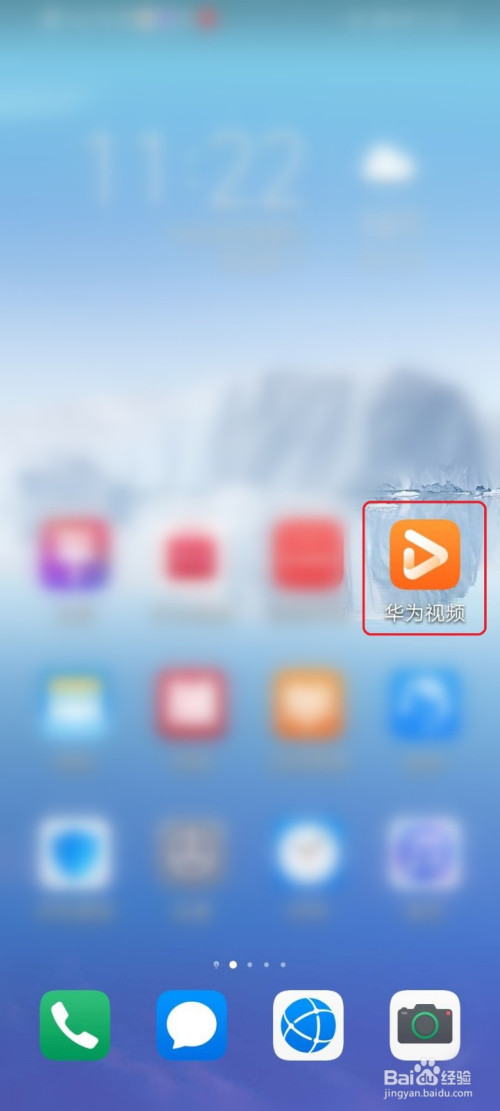 小编教你华为视频怎么设置默认缓存视频的清晰度。