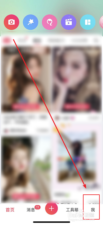 教你美图秀秀如何设置自动关闭拍照声音。