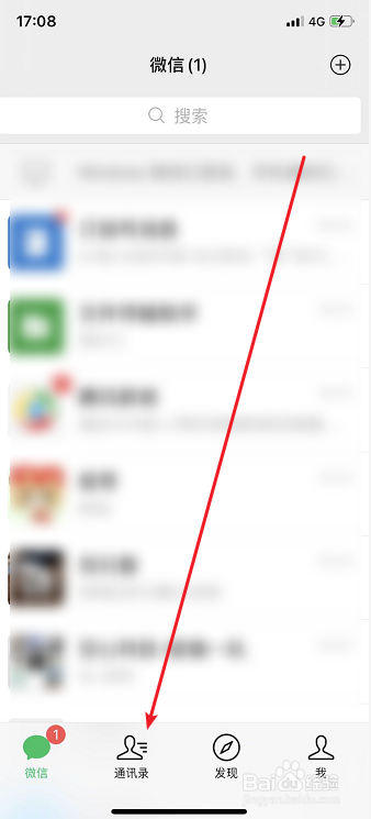 我来教你微信如何删除好友。