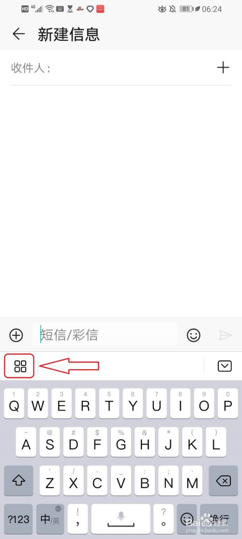 教你华为手机百度输入法怎么设置键盘手写。