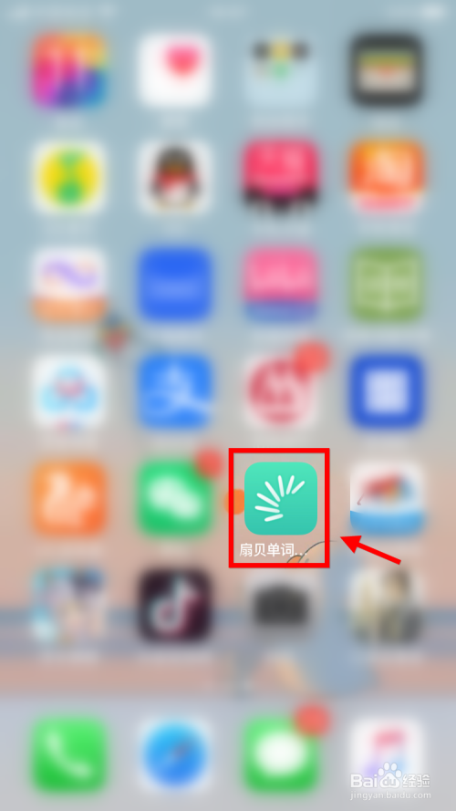 小编教你扇贝单词自考英语二应该如何选。