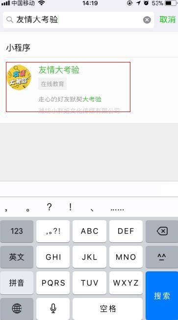 微信友情大考验玩法的方法分享。