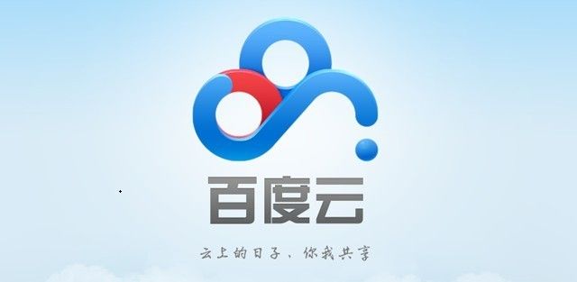 利用CMD命令行增加百度云下载速度的方法。