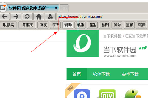 使用58浏览器轻松让你远离弹窗广告的图文教程。