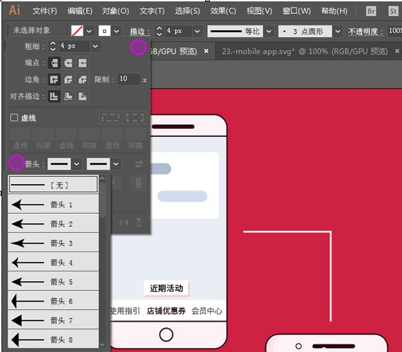 使用AI制作剪刀箭头的图文教程截图